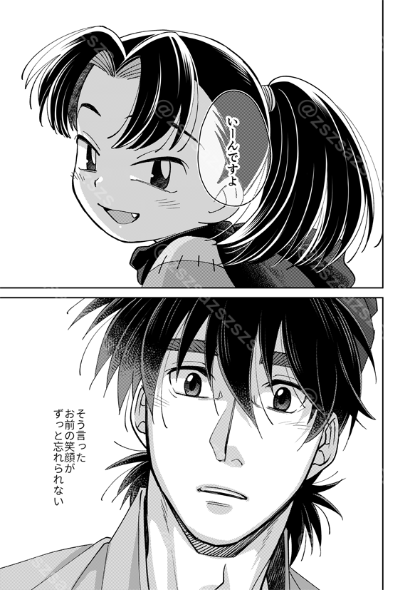 本文サンプル1／2 | AZS さんのマンガ | ツイコミ(仮)