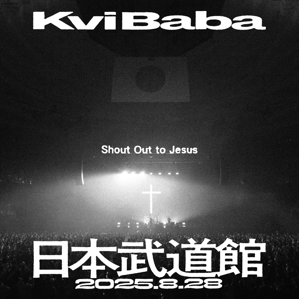 to 新品 KVI Out Jesus レコード2枚セットShout BABA