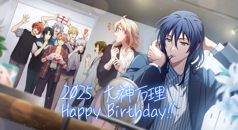 ゲーム情報】 本日9/8は、大神 万理さんのお誕生日です！ 『Manager's