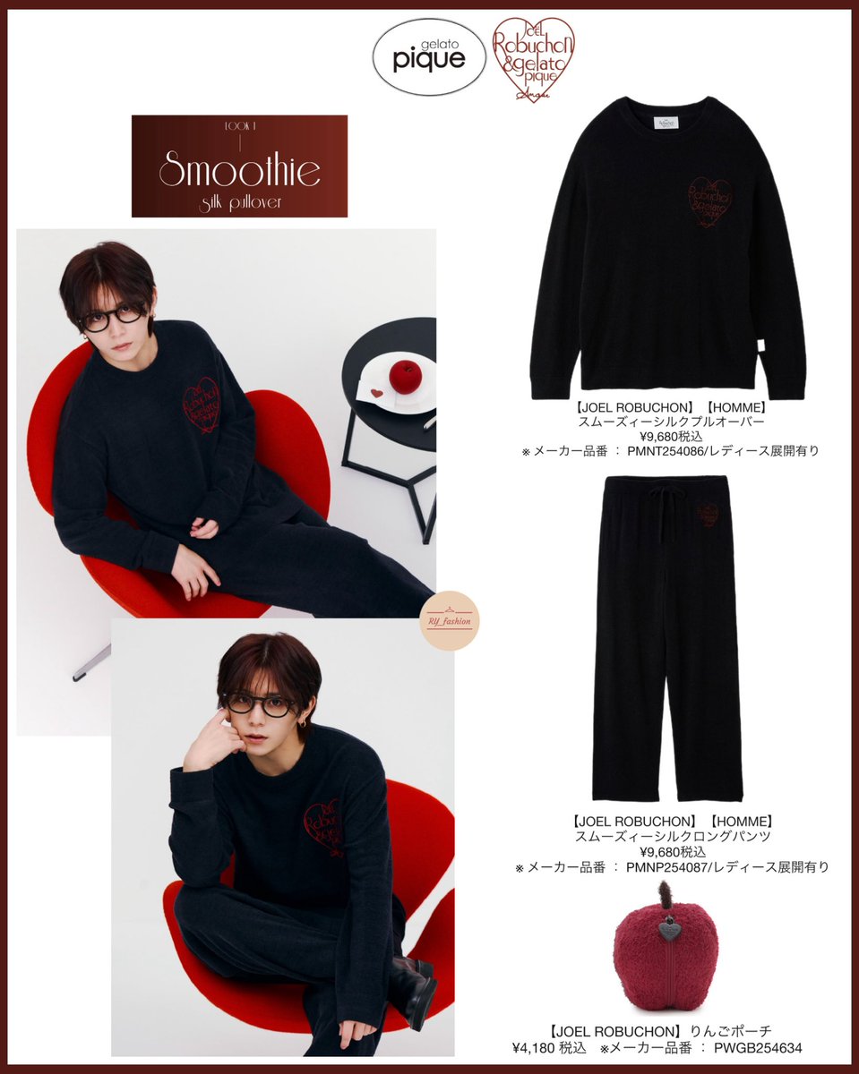 山田涼介「RYOSUKE YAMADA wears Joel Robuchon & GELATO PIQUE」9/12