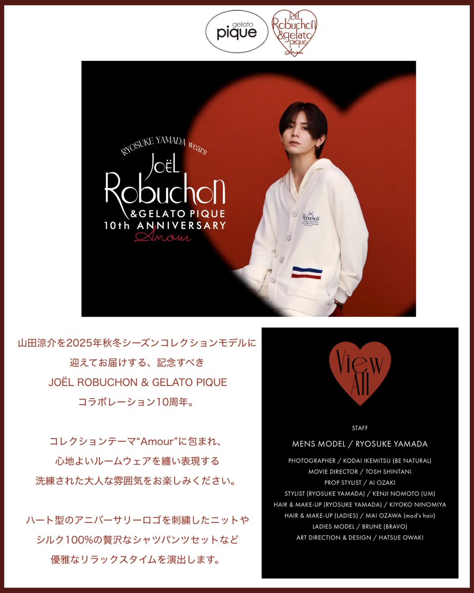 山田涼介「RYOSUKE YAMADA wears Joel Robuchon & GELATO PIQUE」9/12
