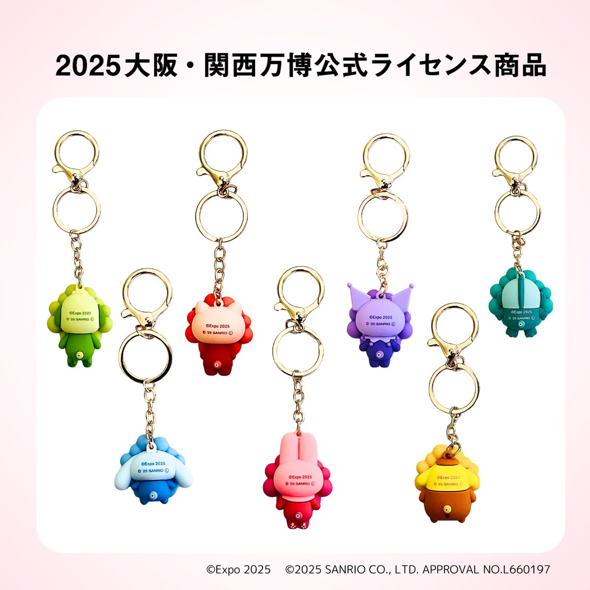 2025年大阪・関西万博の公式キャラクター「ミャクミャク」×サンリオ