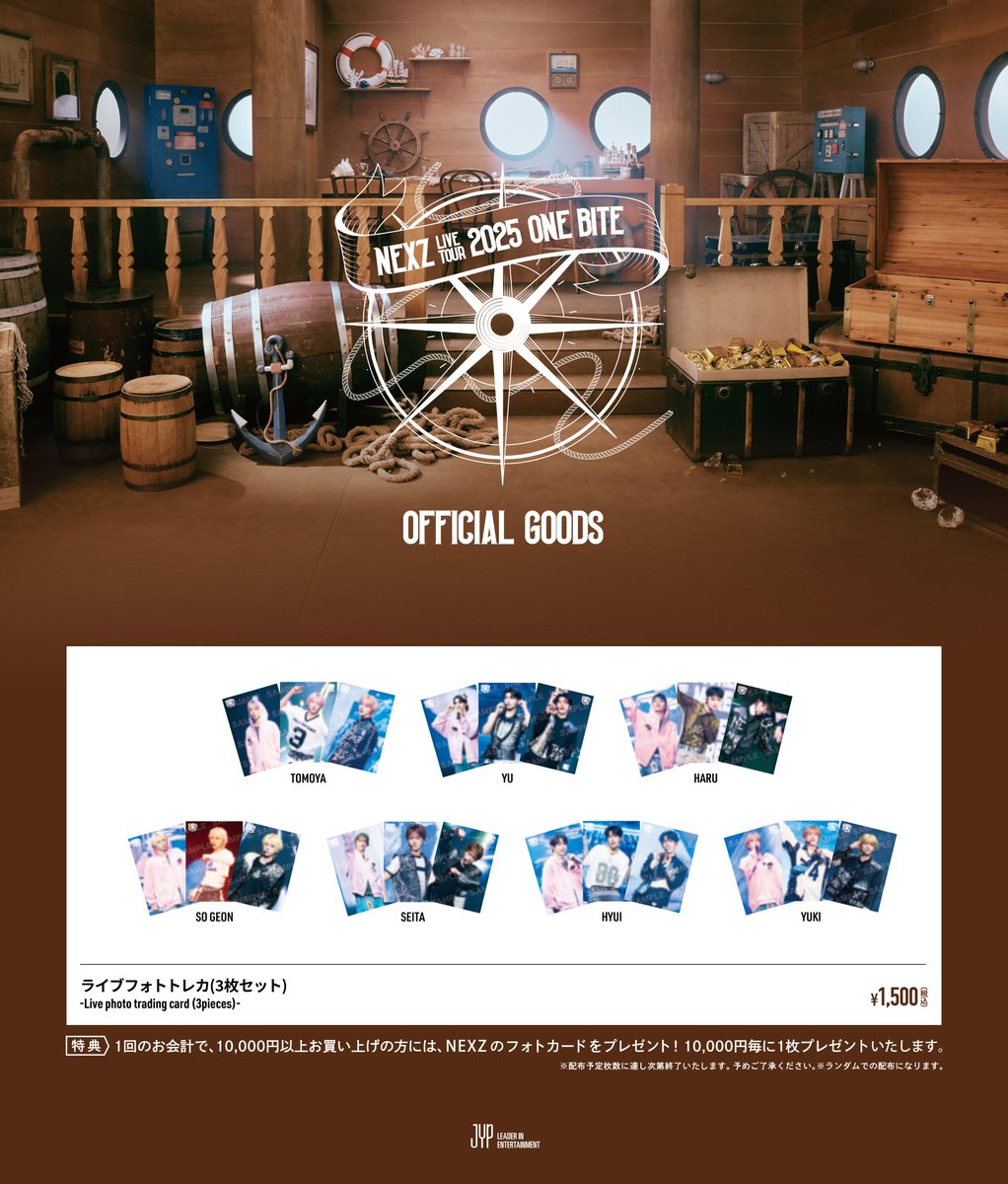 NEXZ LIVE TOUR 2025“One Bite” オフィシャルグッズ 事後通販限定の
