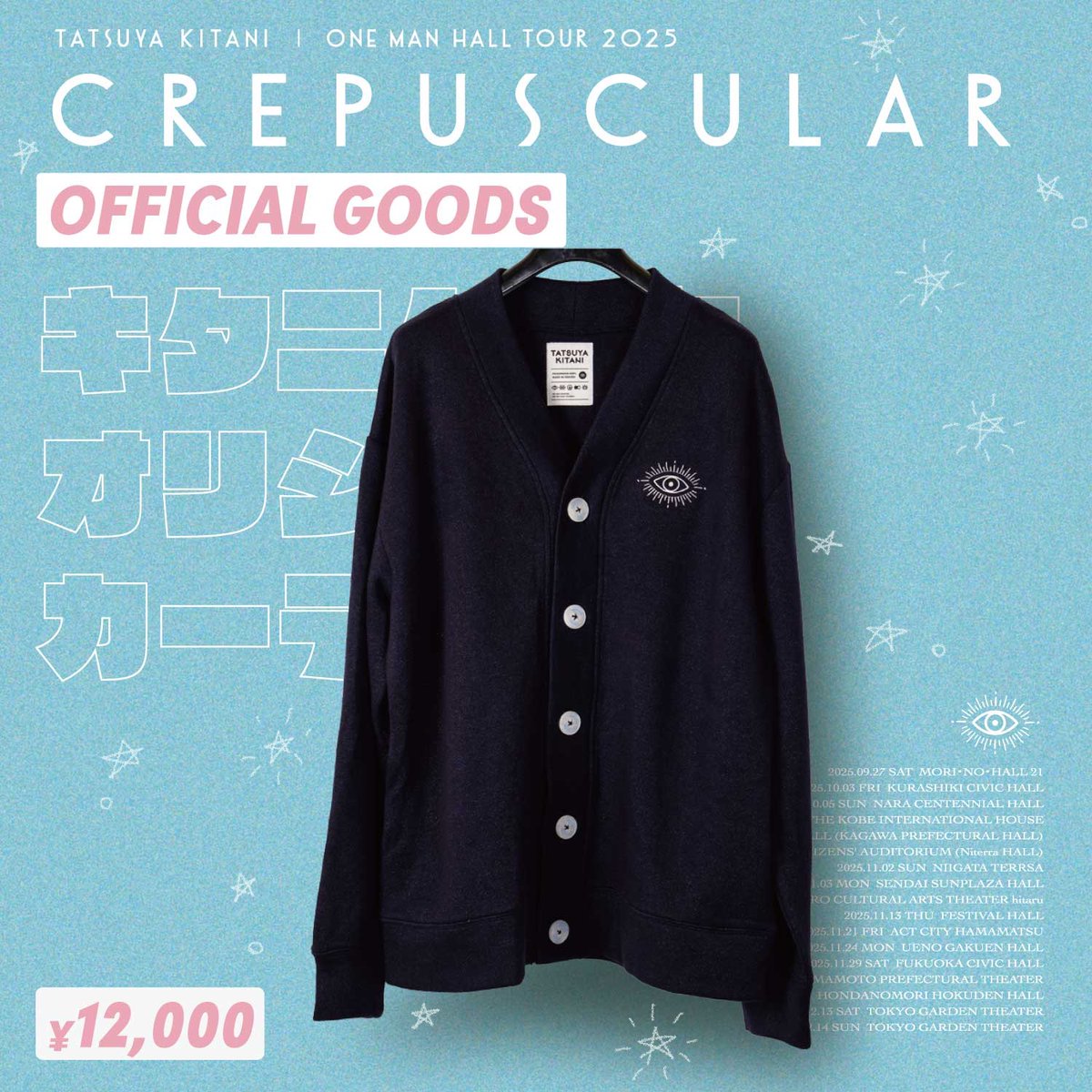 ✨👁️NEW GOODS👁️✨ ☂️キタニタツヤ オリジナル カーディガン (01