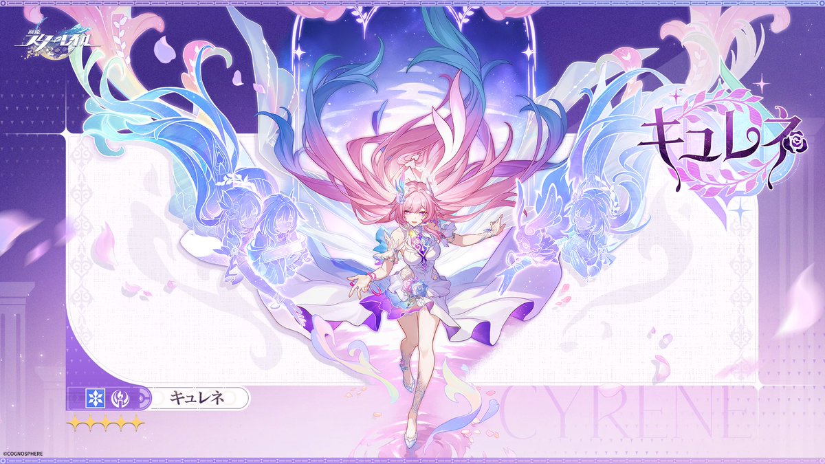 崩壊：スターレイル』オンパロス英雄記 | キュレネ CV：井上麻里奈