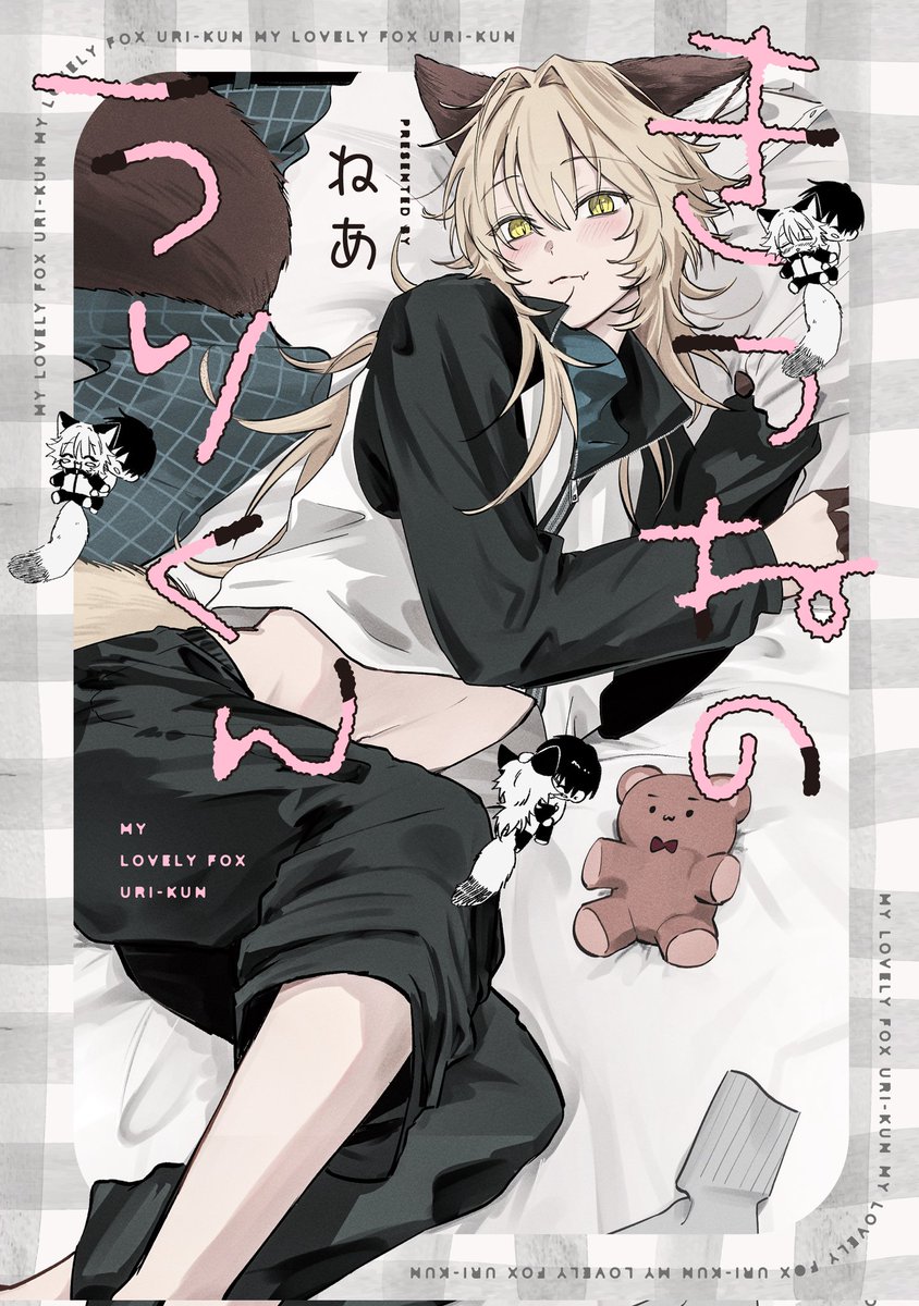 ねあ🦊【j庭59 ふ37ab】 (@ne__a2) / Posts / X