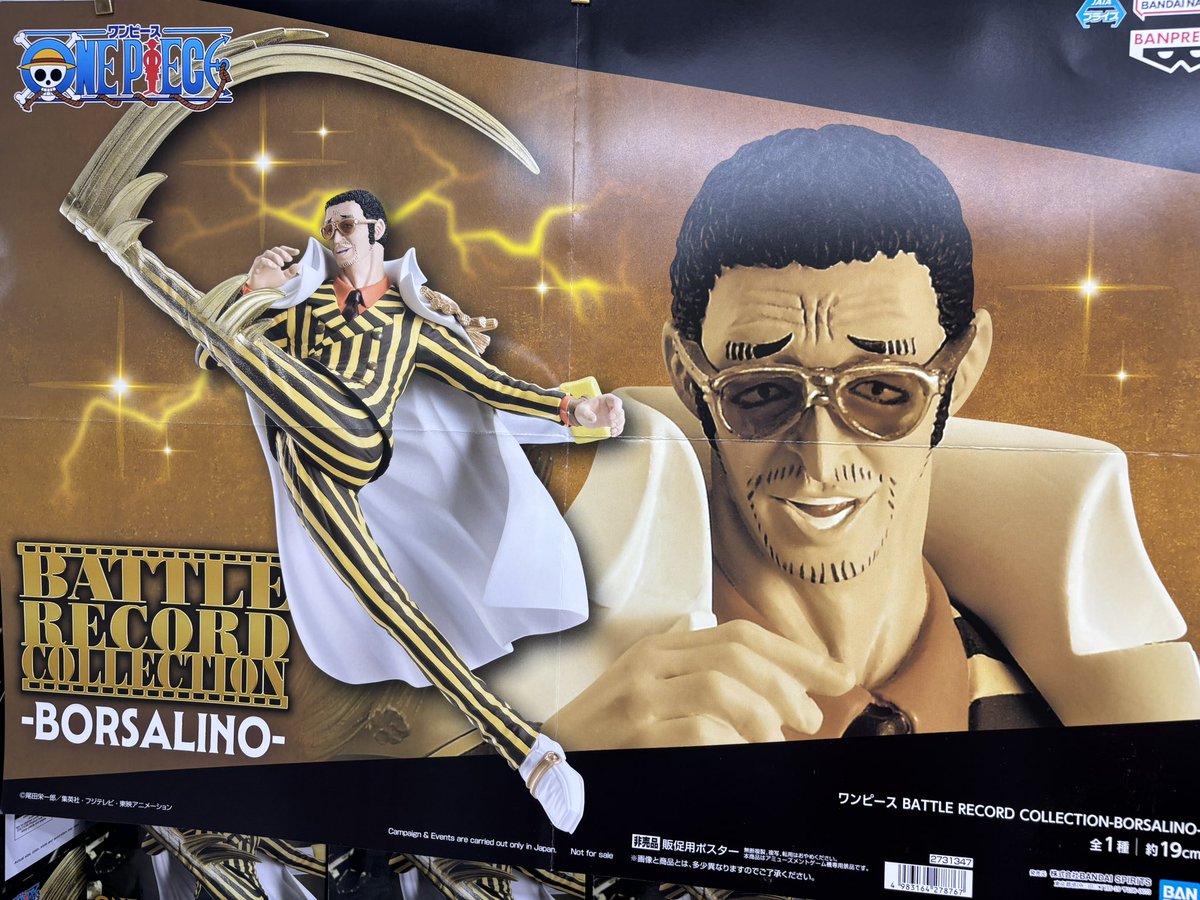🦵新商品入荷情報🦵 ワンピース BATTLE RECORD COLLECTION -BORSALINO