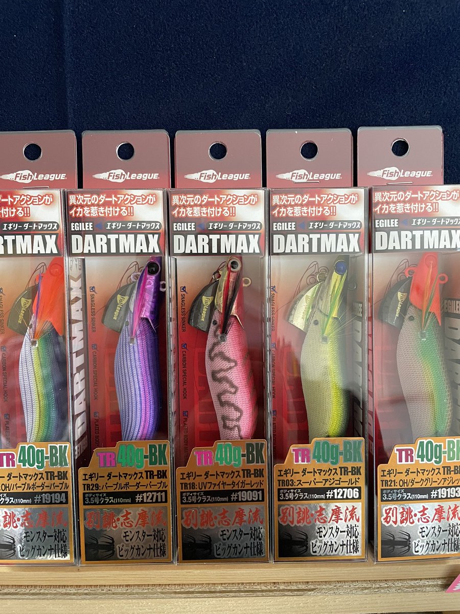 人気のエギリーダートマックスTR40 が入荷致しました。 5本セットで
