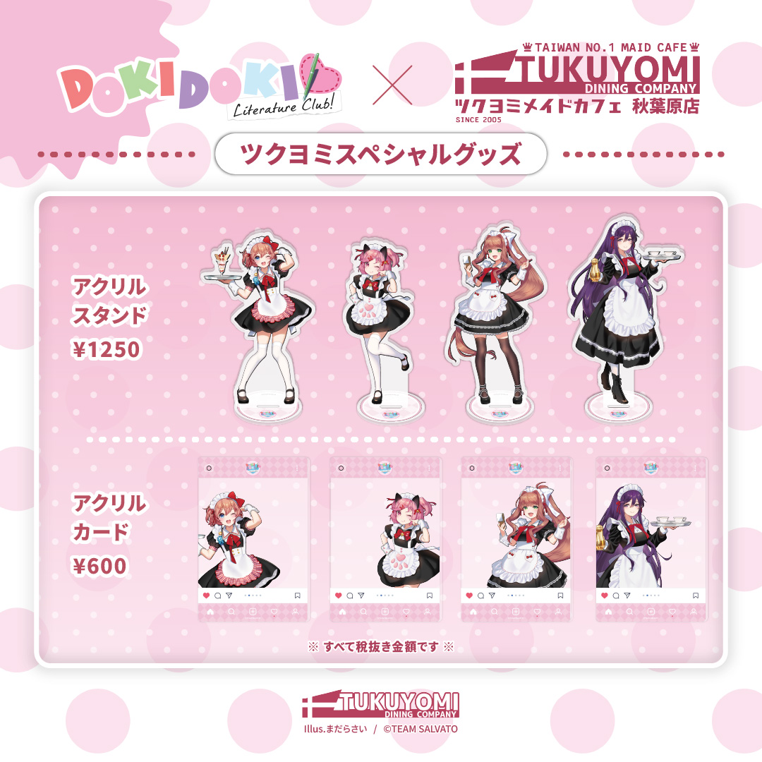 大変お待たせいたしました。 本日、ただいまの時間からドキドキ文芸部