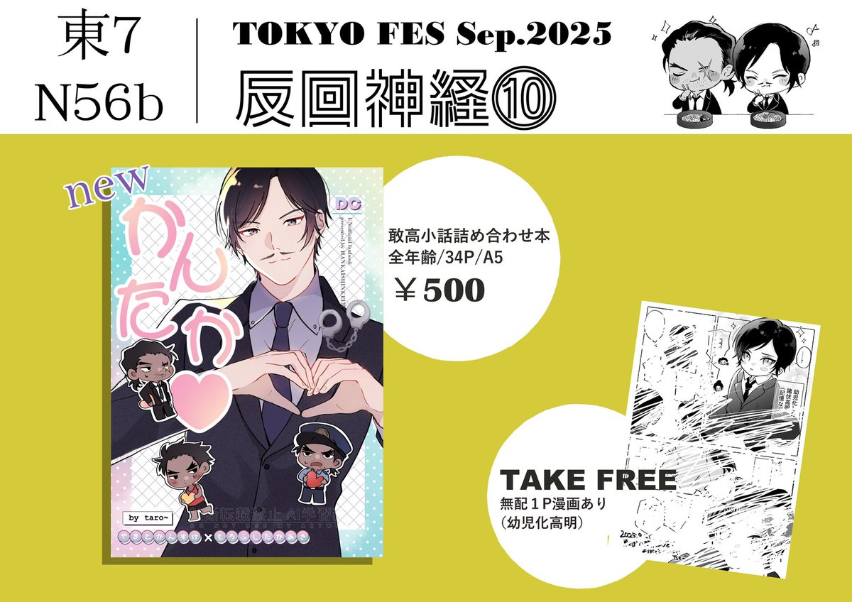 たろ~ (@t_co_181818) / Posts / X