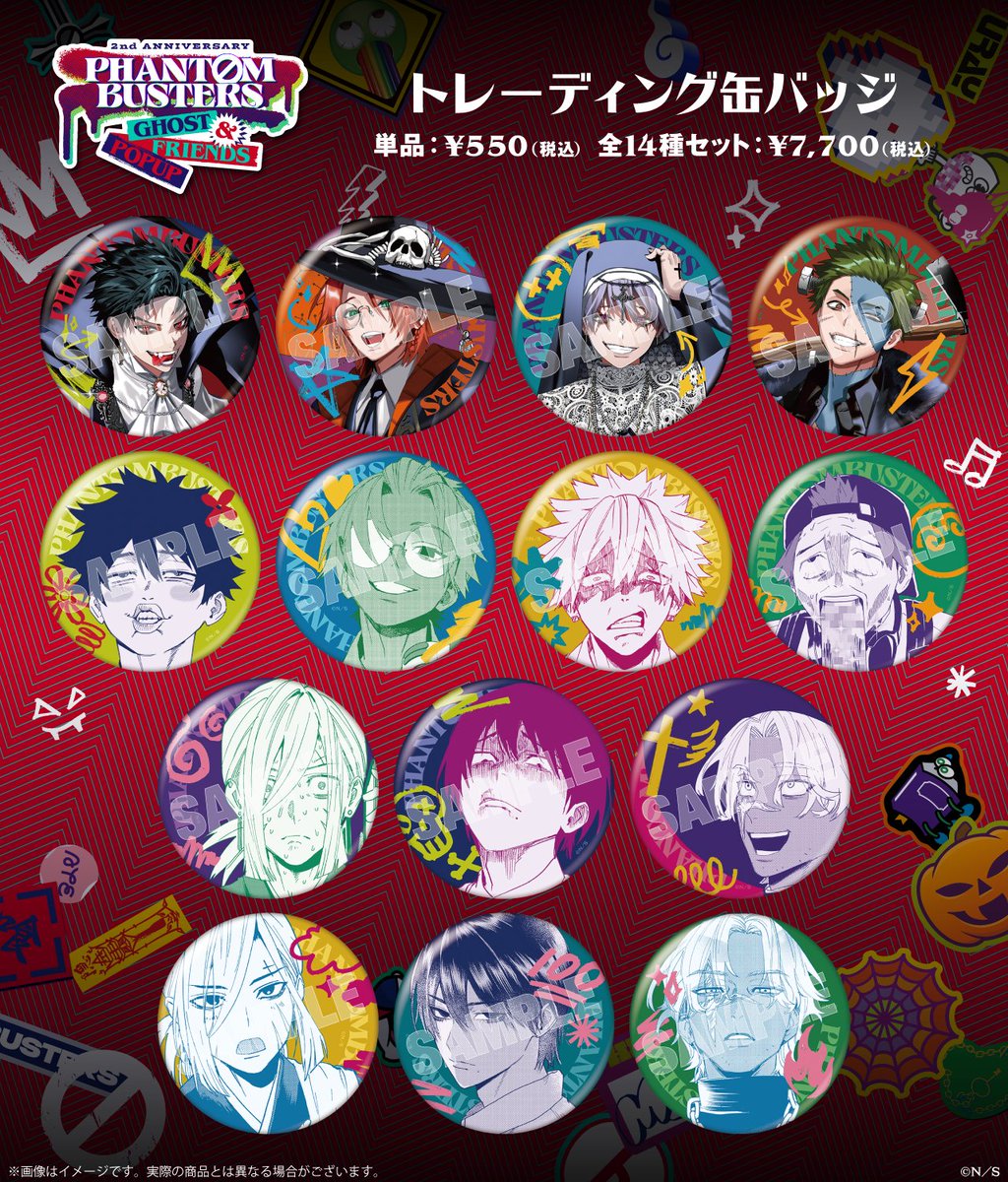 アイテム情報②👻】 『ファントムバスターズ GHOST & FRIENDS POPUP