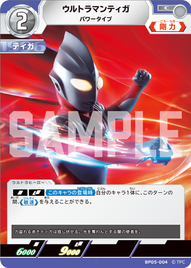 ウルトラマンカードゲーム ティガ SP ウルトラマンティガ psa10