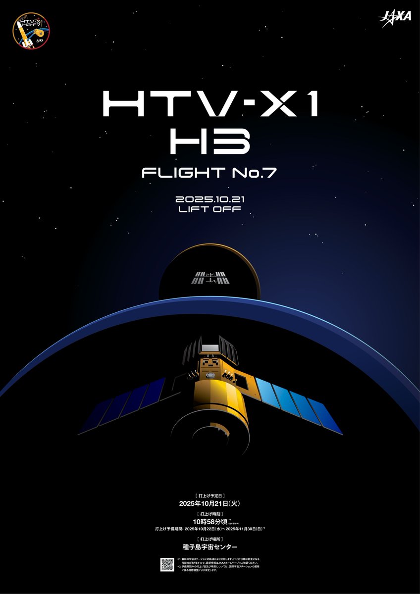 打上げまで あと1ヵ月(ﾉﾟ▽ﾟ)ﾉ✨ #GoHTVX1 #GoH3F7