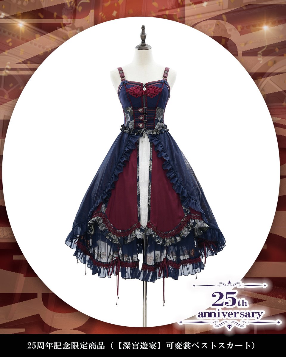 ♛⋱25周年記念限定予約商品⋱♛】 ✰⋆｡:ﾟ・*☽:ﾟ・⋆｡✰⋆｡:ﾟ・*☽:ﾟ