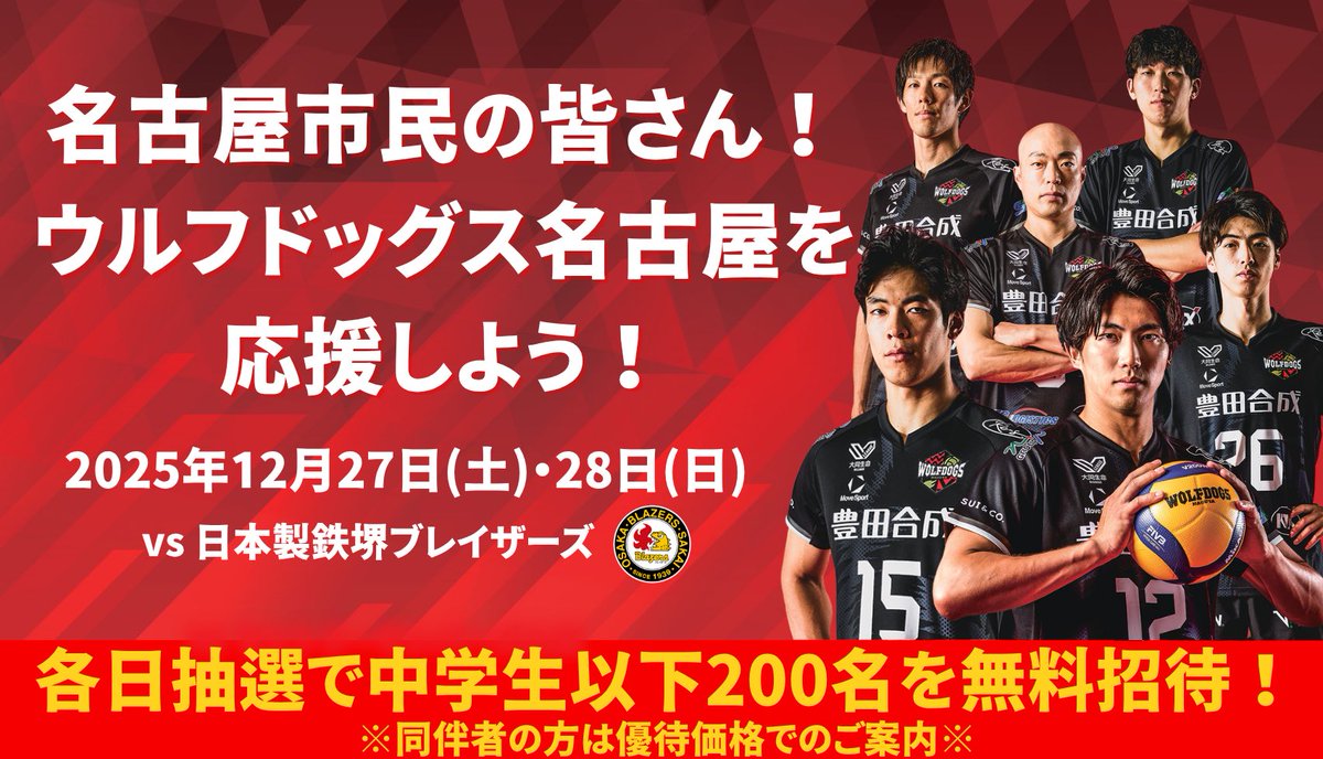 ウルフドッグス名古屋（旧豊田合成）のゲームパンツ ウルフドッグス