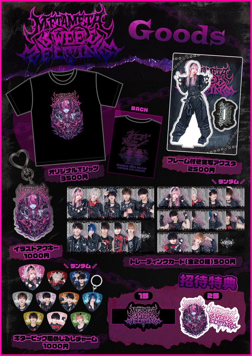 💖あまと生誕祭GOODS MENU💖 お待たせしました！ あまと生誕祭