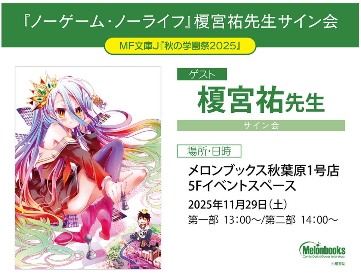 そういやめっちゃ告知忘れてたけど、サイン会やりますのでよろしく