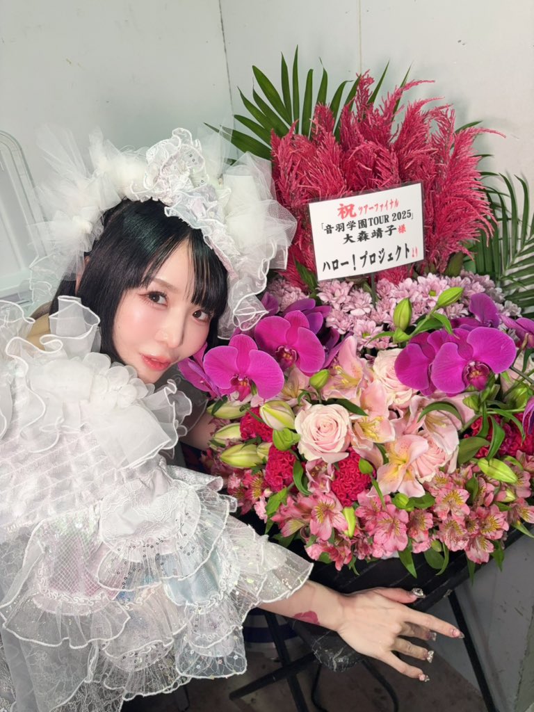 大森靖子音羽楽園ツアー FINAL TOKYOありがとうございました💖 来春