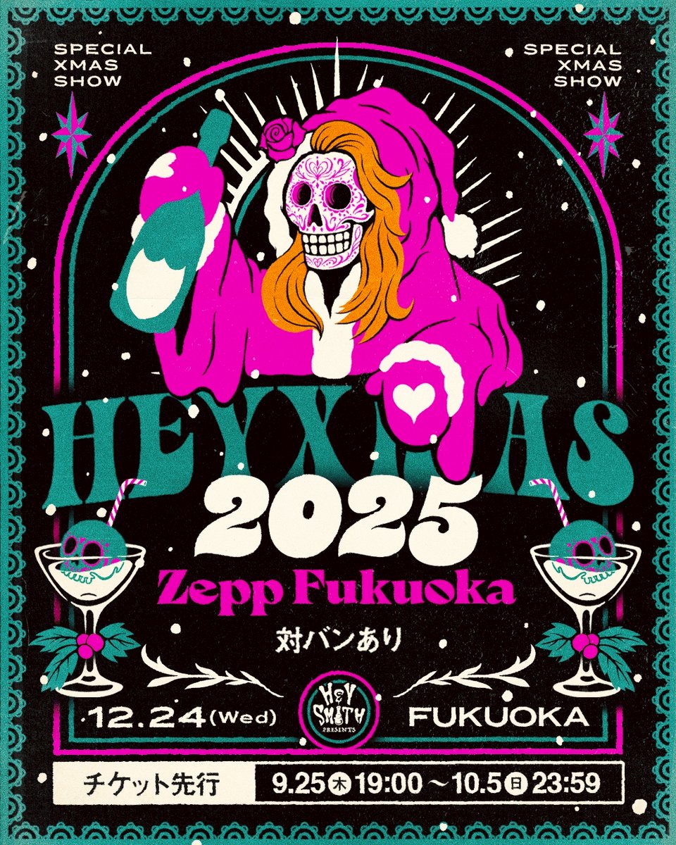 チケット情報】 HEY-Xmas 2025 12月24日(水) Zepp Fukuoka