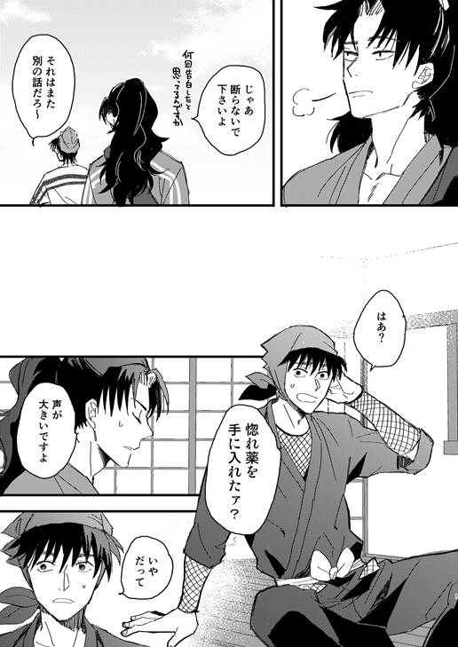 2/3 | タカツキ🎃3/20春コミ南1え14a さんのマンガ | ツイコミ(仮)