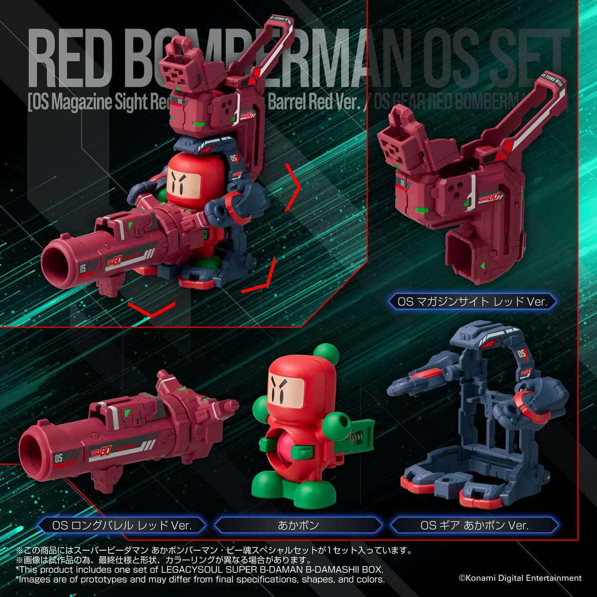 本日予約開始 新しく生き返れ！俺たちのビー魂