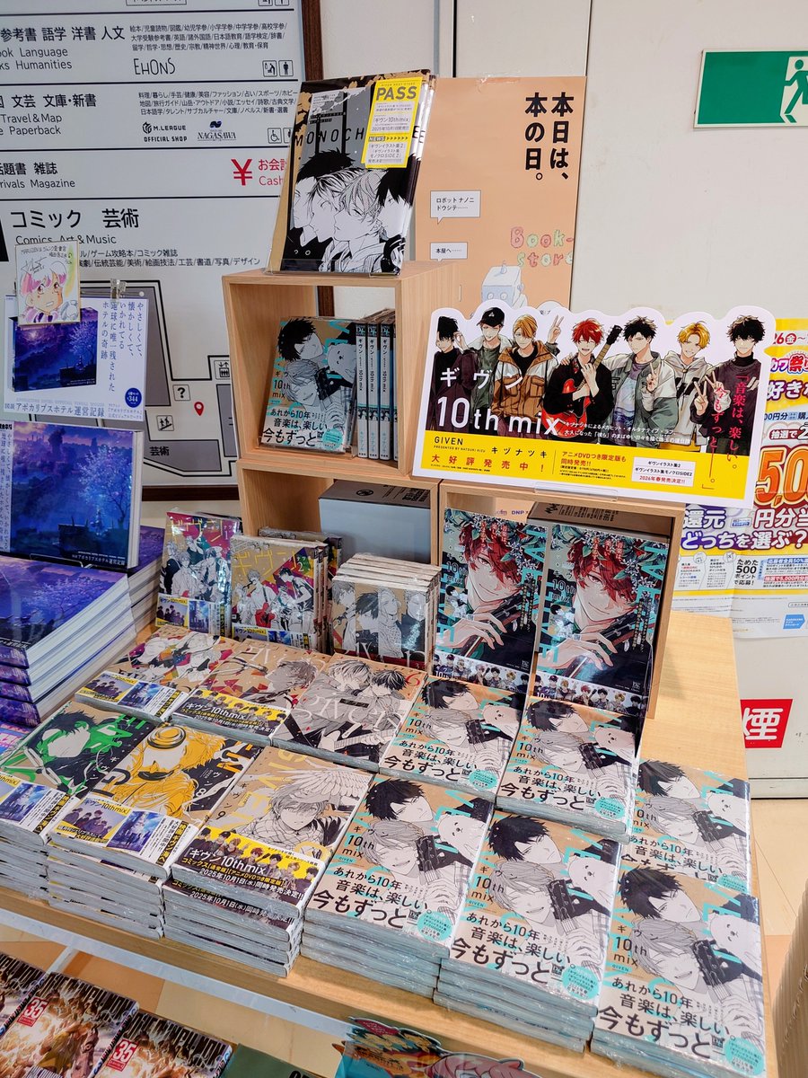 コミック】 『ギヴン 10th mix』刊行記念パネル展示を地下1階階段