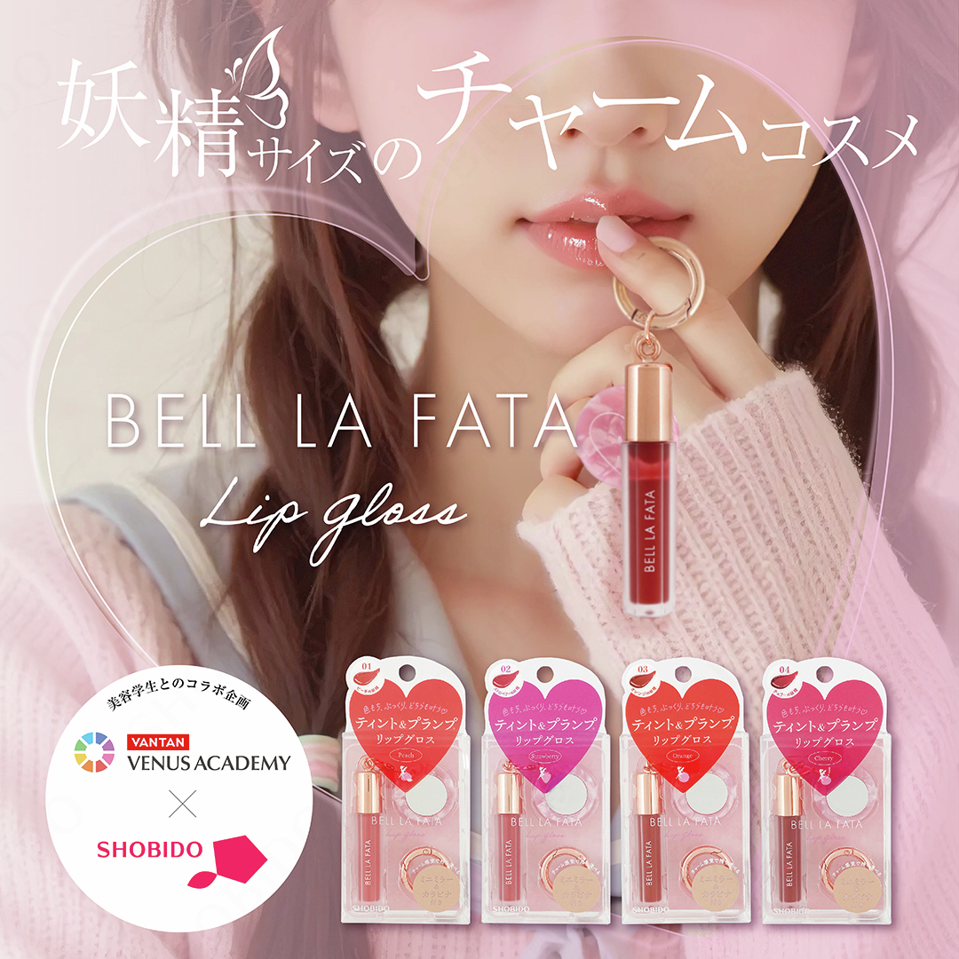 🆕新商品情報／ 粧美堂と美容学校「#VENUSACADEMY」の美容学生との