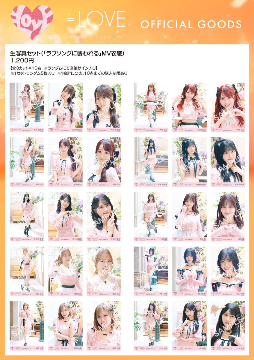 イコラブグッズ情報】 10月21日(火)21時30分〜 新グッズの販売が通販