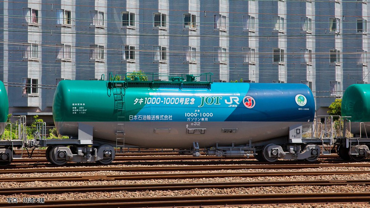 1000号記念をHOでも】 タキ1000 1000号記念塗装がHOでも登場！2021年に