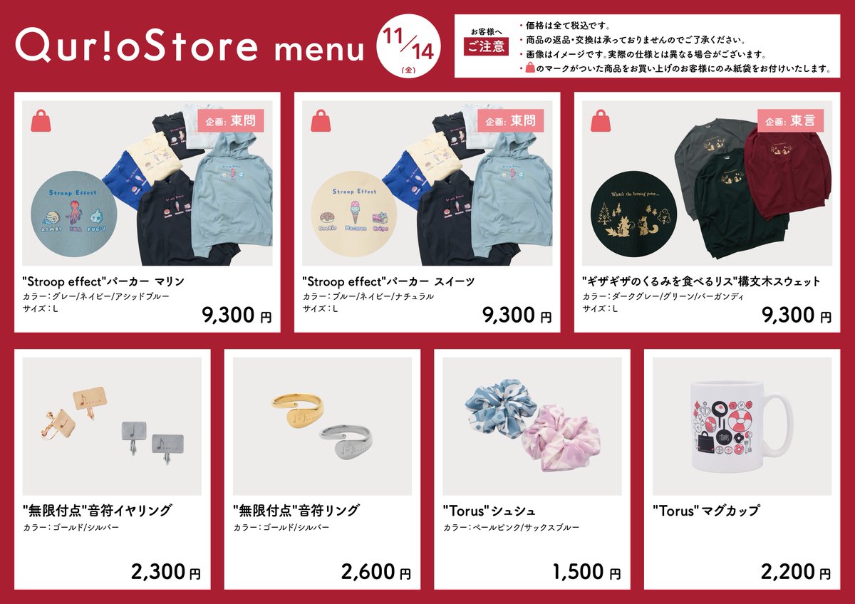 📣11月開催のQuizKnock会議室#06の会場物販情報を公開しました✨️ 新