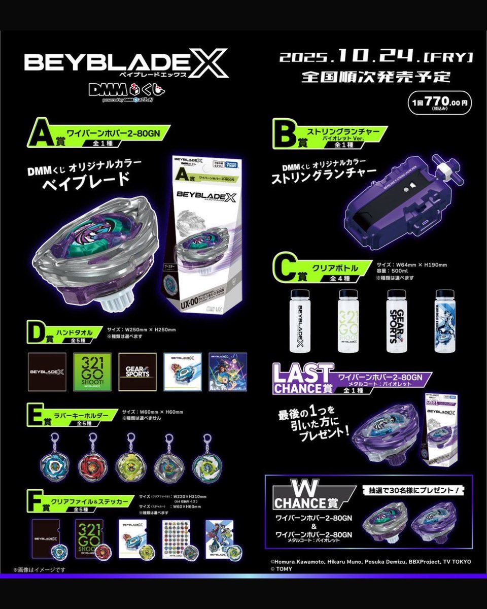 ベイブレードX ワイバーンホバー2-80GN メタルコート:バイオレット