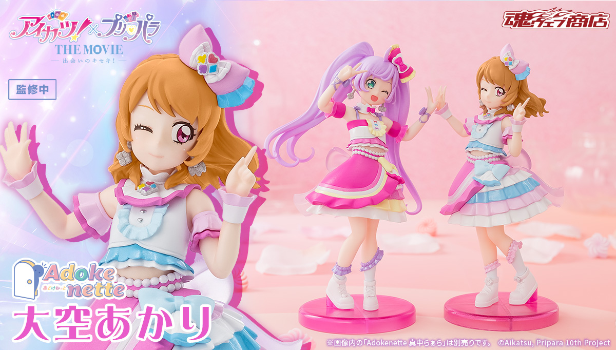 あどけなさがかわいい、デフォルメフィギュアシリーズ⭐️ Adokenette