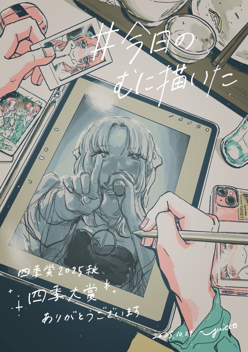 yuicco (@yuiccooo) / Posts / X