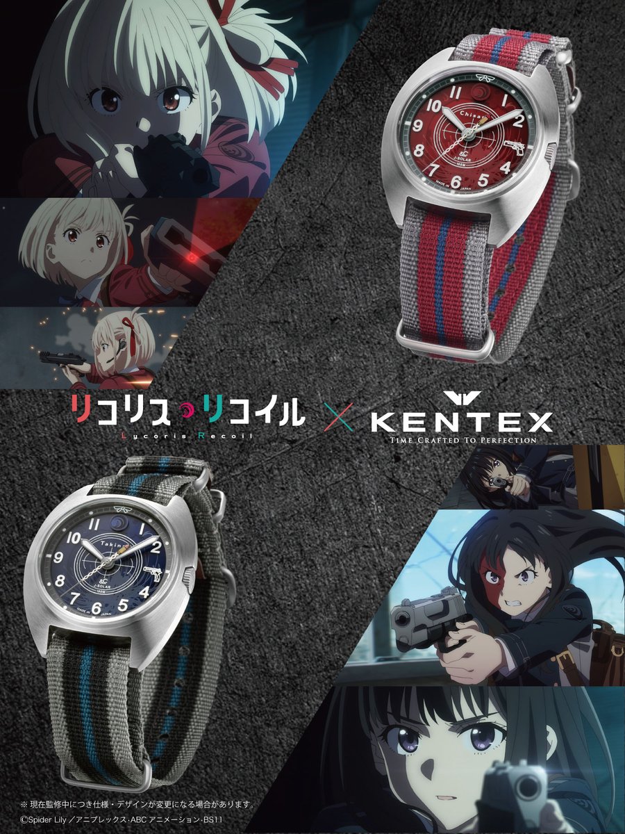 TVアニメ「リコリス・リコイル」×KENTEX コラボレーションモデル予約