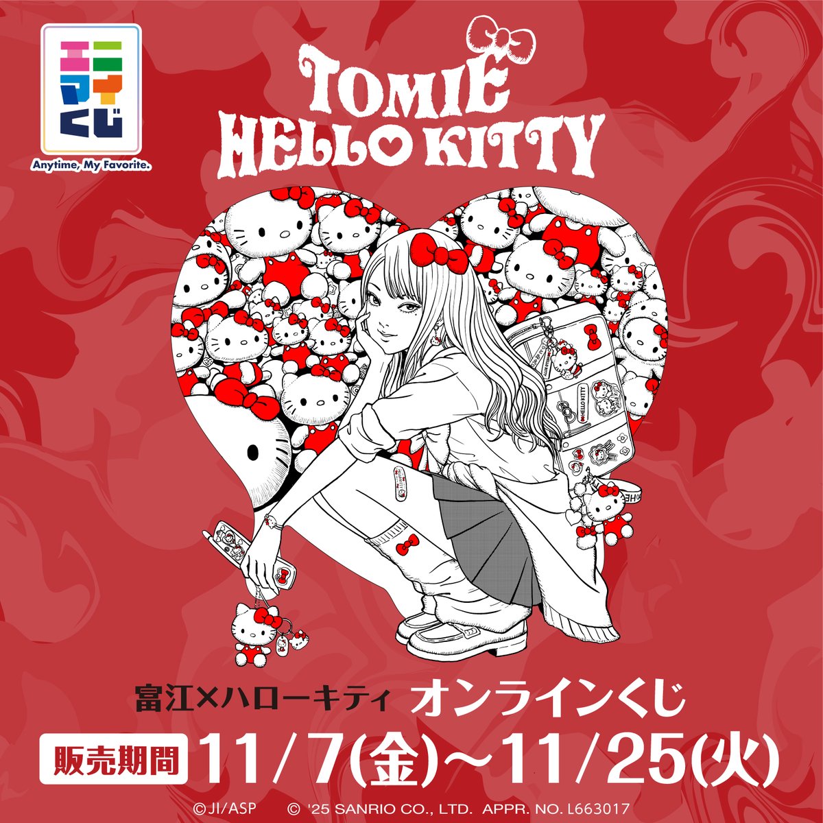🎀11/7(金)発売決定🎀／ 『 #富江 × #ハローキティ 』くじ🎯 #伊藤潤二
