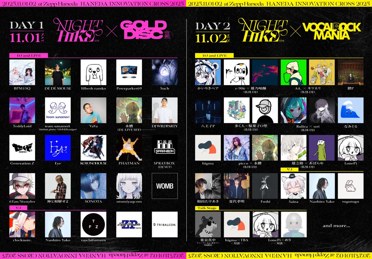 📣追加ラインナップ発表！ 11/1（土）DAY1「 NIGHT HIKE × GOLD DISC