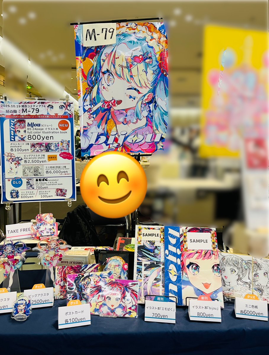 関西コミティア本日はどうぞよろしくお願いします☀️ ポスター貰って