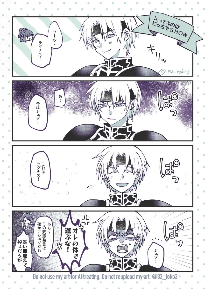 2025年10月20日のツイート | とーこ さんのマンガ | ツイコミ(仮)