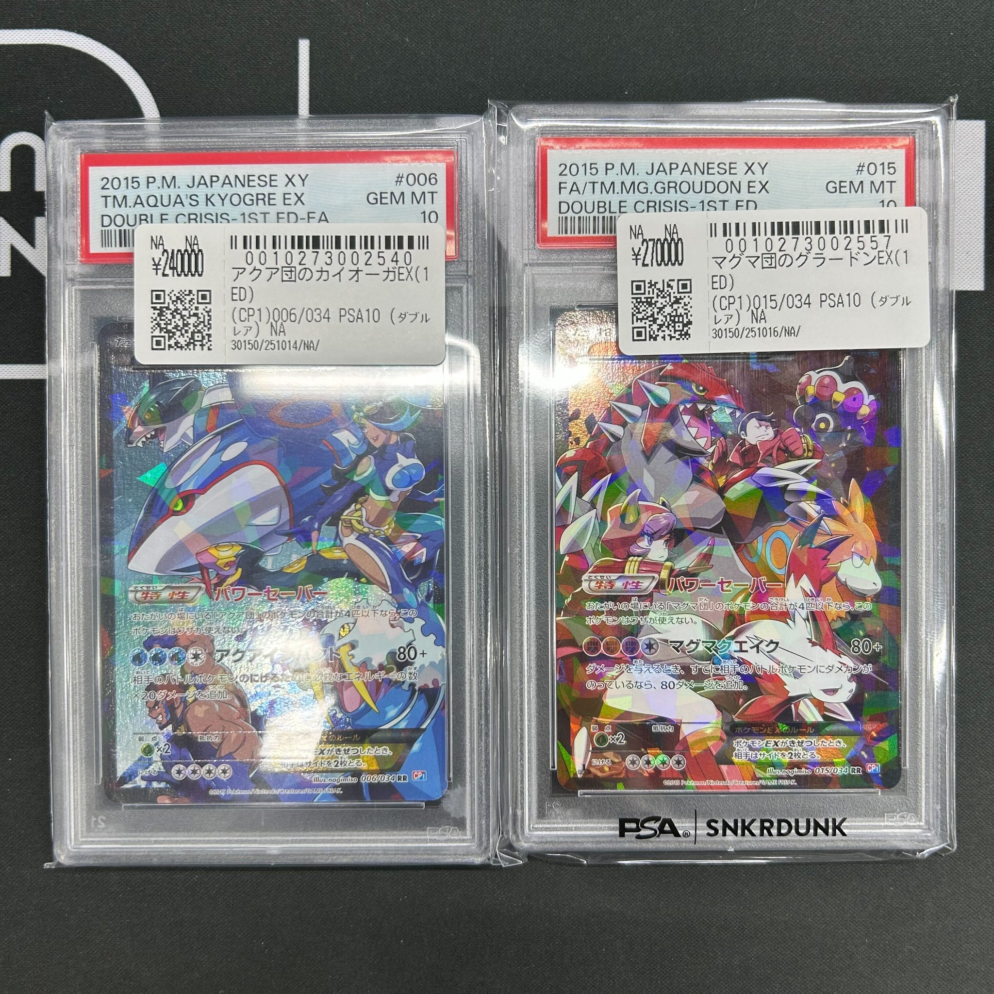 2026年最新アクア団 【ポケモンカード】超貴重！絶版 2003年 アクア団