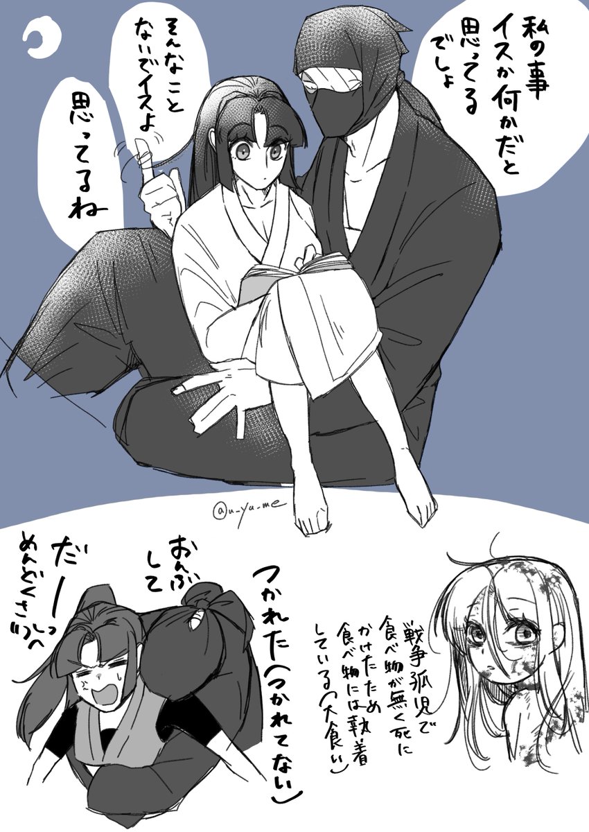 zatさん夢 ※顔有り夢主※ 密着型らくがき | ゆ さんのマンガ | ツイコミ(仮)