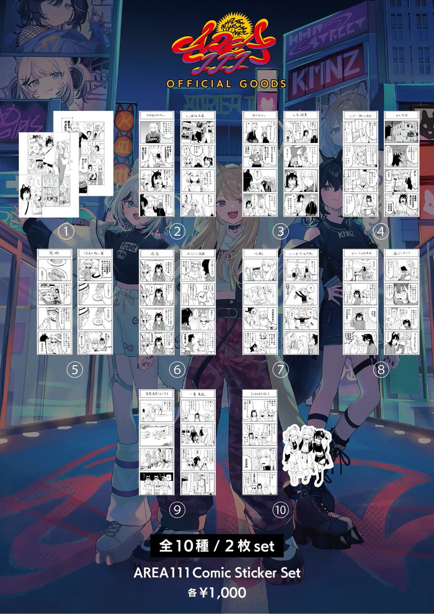 🐶#KMNZ4thONEMAN NEWS🎧 KMNZ 4th ONE-MAN LIVE AREA111 ライブグッズ