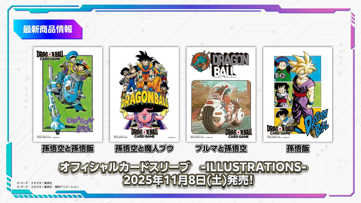 ◤#ネクプラ 最新情報⑦◢ ＼新商品情報🎉／ 『オフィシャルカード