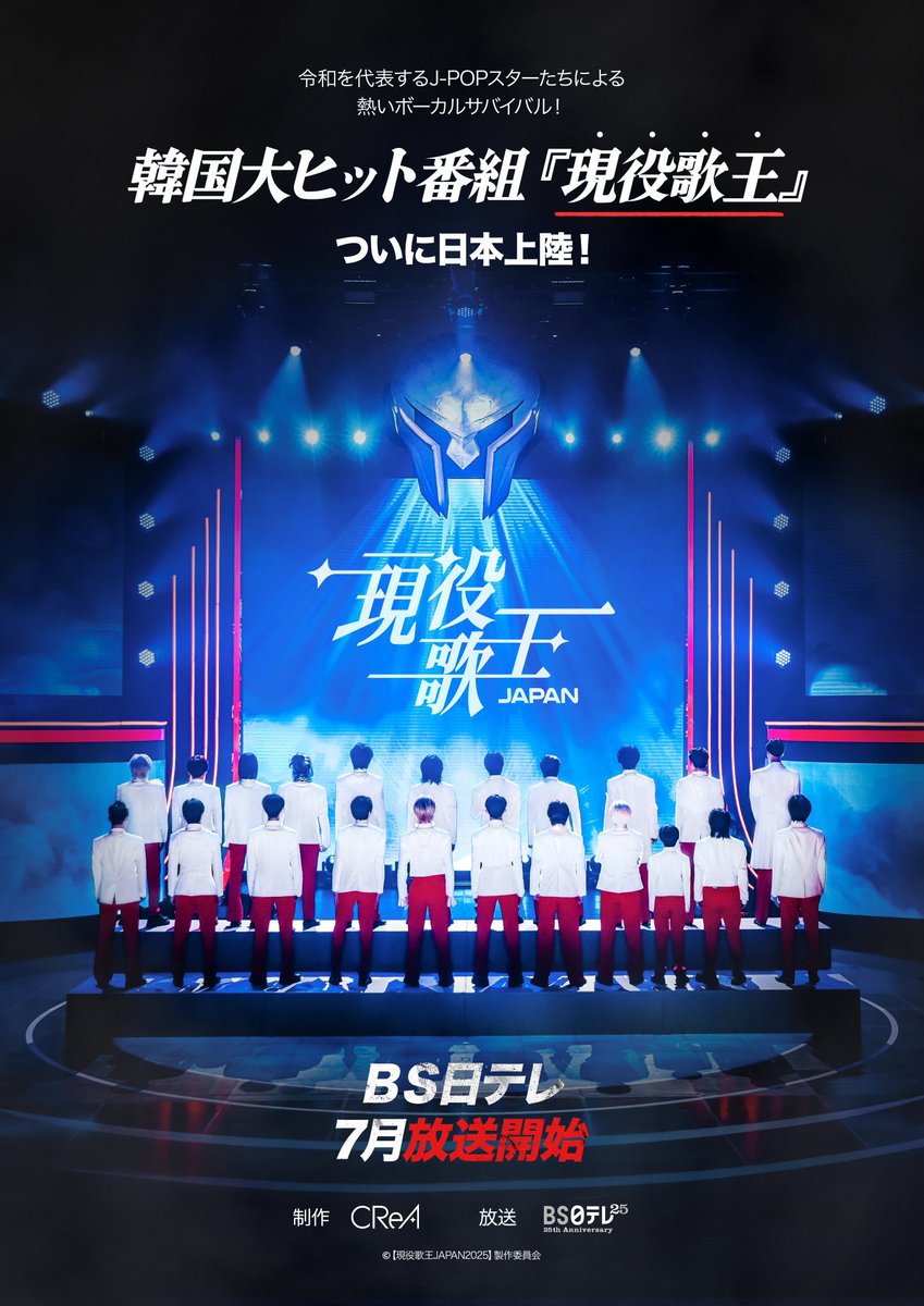 この度 ＂現役歌王JAPAN＂に 出演することが決まりました