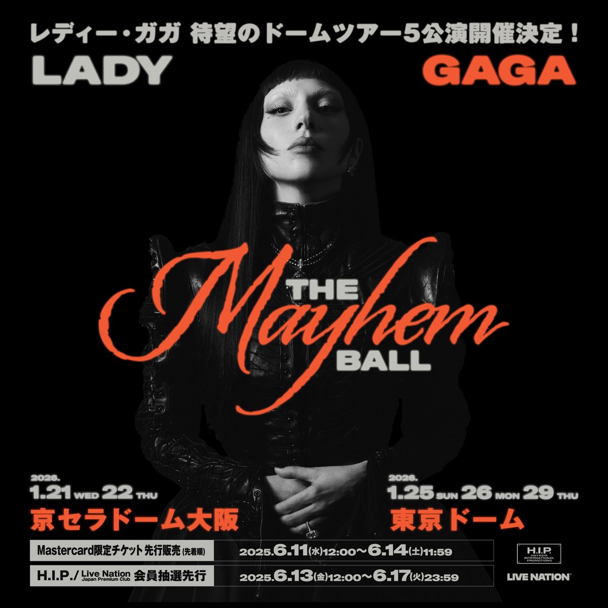 📣 #レディー・ガガ 来日公演の会員抽選先行受付中！ ＼ Lady Gaga