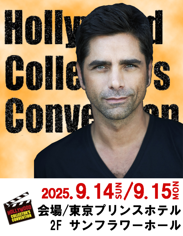 ハリウッド・コレクターズ・コンベンション No.25】 ドラマ
