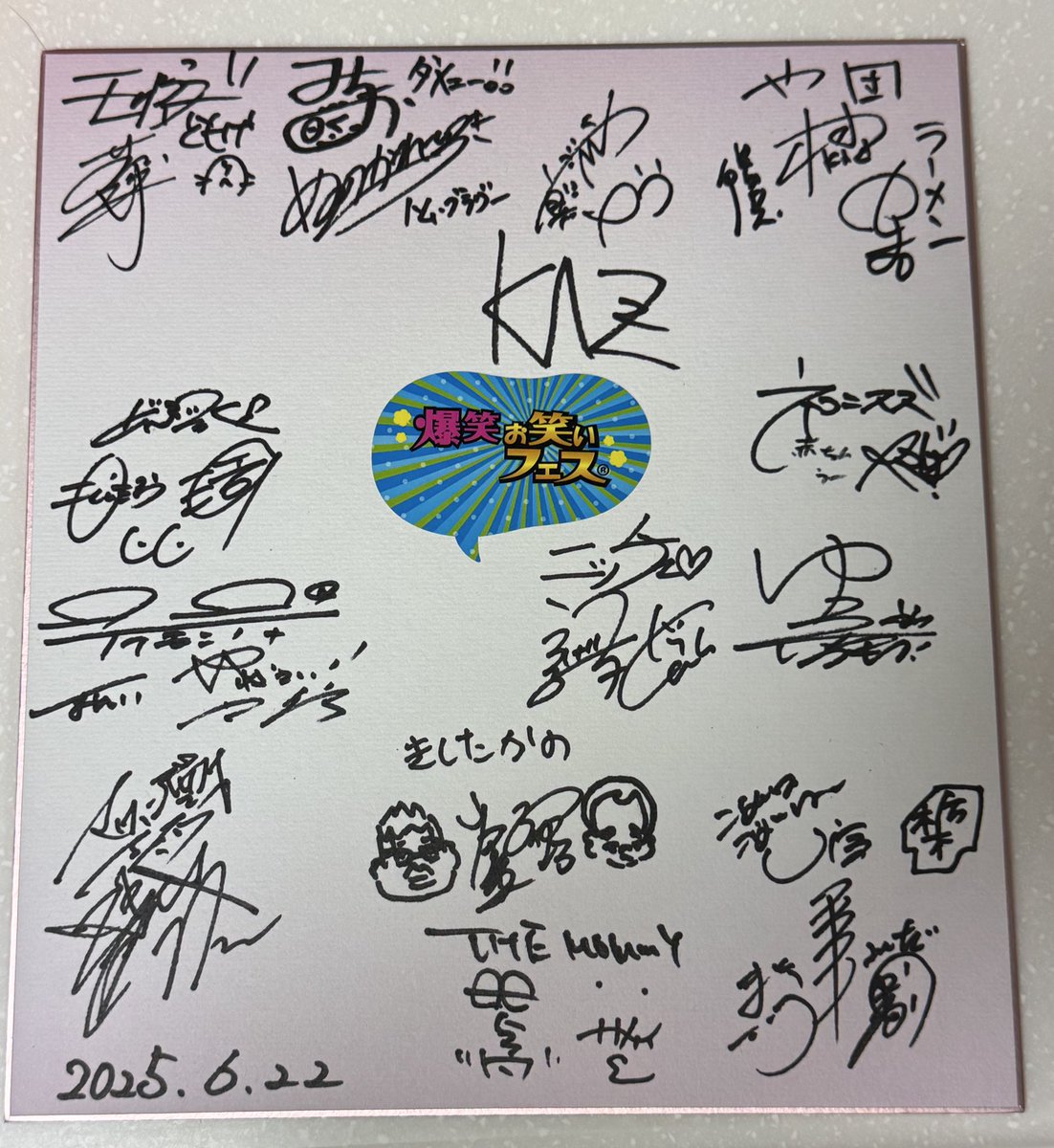 爆笑お笑いフェスin松山 最初から最後まで笑いっぱなしで 楽しかった