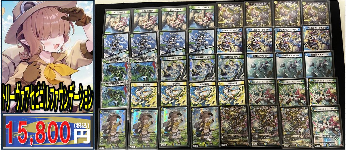 🔥デュエルマスターズ デッキ販売情報🔥 先日CSで入賞していた