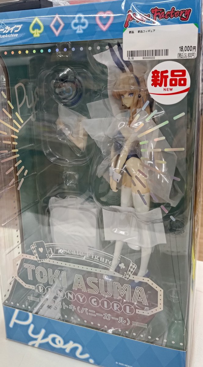 ✨️新品フィギュア入荷情報✨️ #ブルーアーカイブ Max Factory