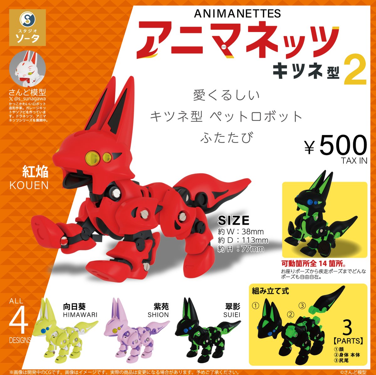 ━━━ ✦ 新商品のお知らせ ✦ ━━━ カプセルトイ・ボックストイ