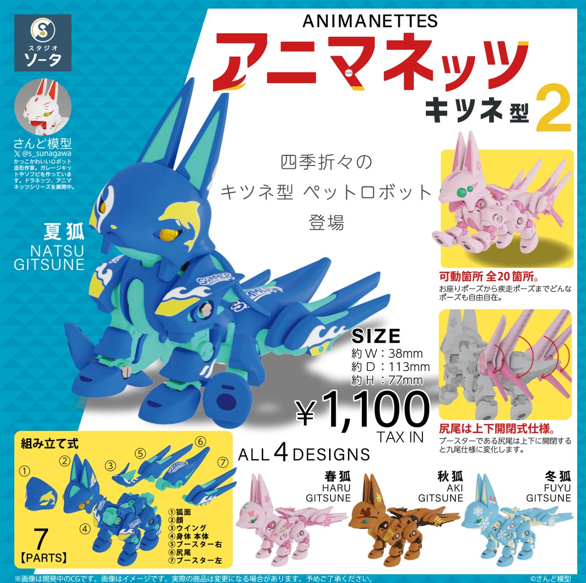 ━━━ ✦ 新商品のお知らせ ✦ ━━━ カプセルトイ・ボックストイ